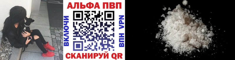 даркнет как зайти  Приволжск  Альфа ПВП Соль  купить наркотики сайты 