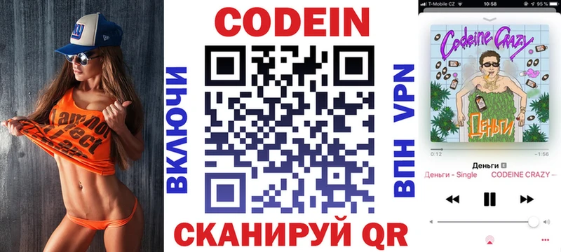 ОМГ ОМГ как войти  Приволжск  Codein Purple Drank 